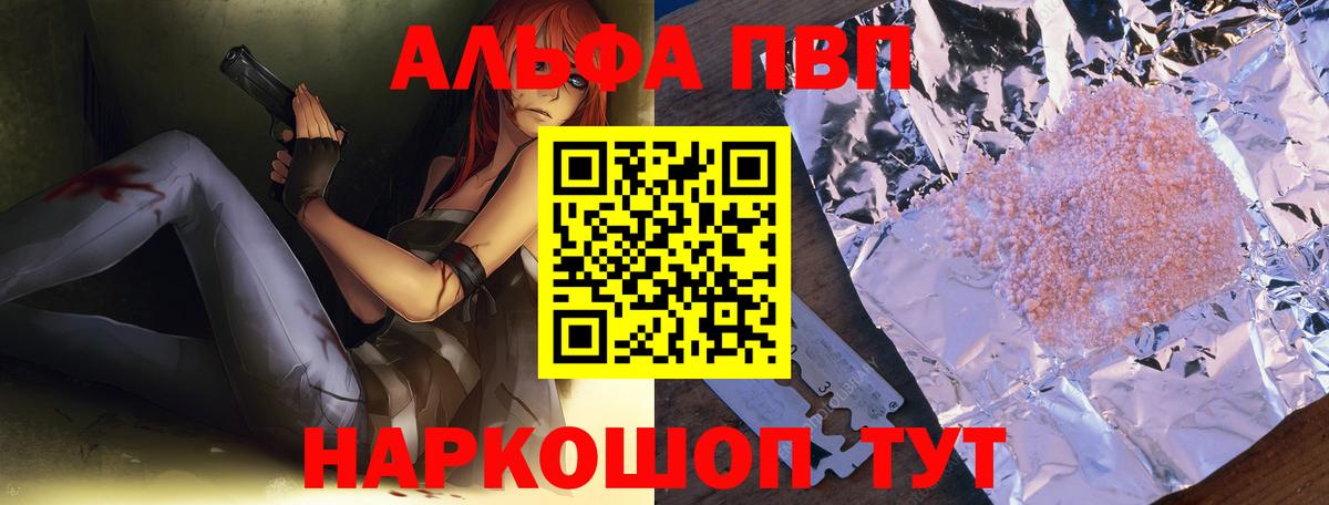 APVP Соль  Вход с VPN  Alpha PVP СК КРИС  A PVP мука  Чебоксары 