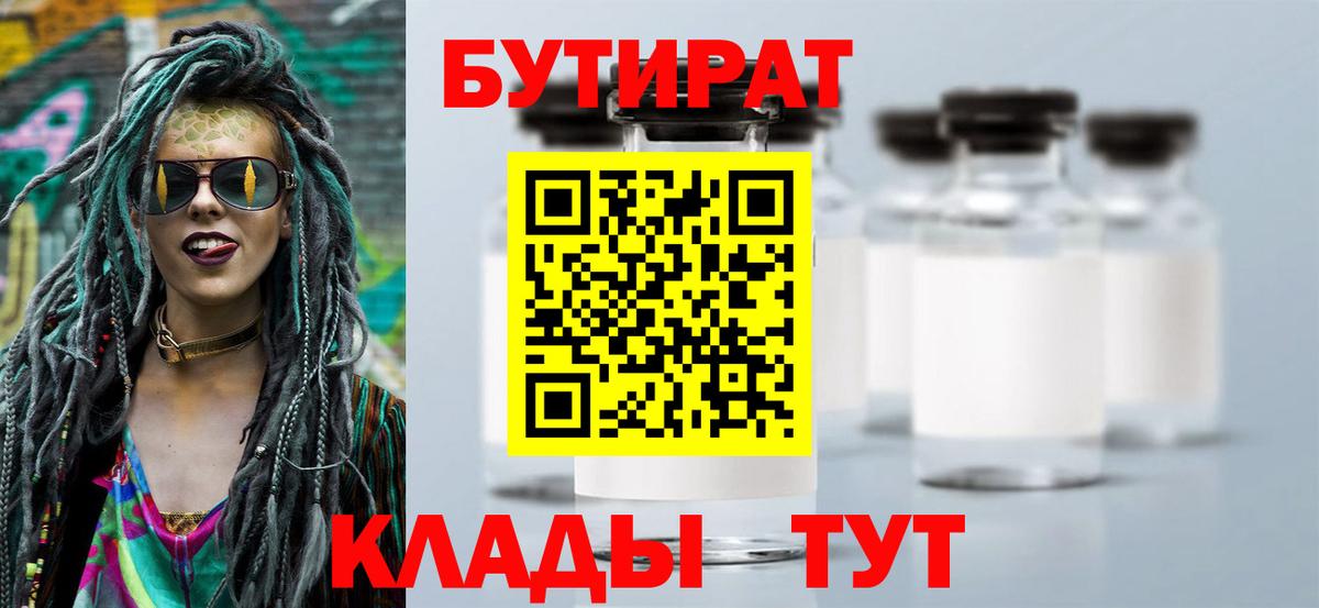 Бутират бутандиол Чебоксары