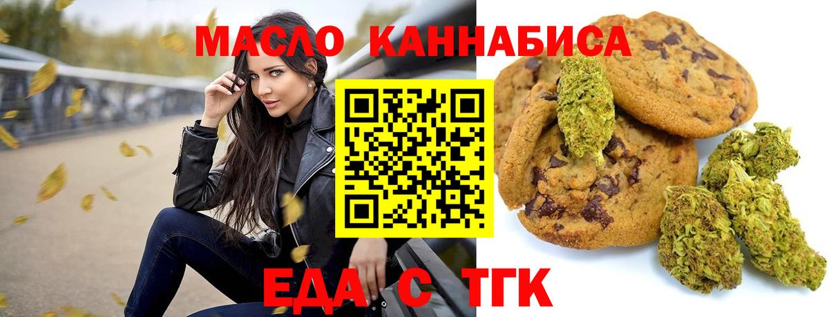 Чебоксары  Cannafood конопля  Вход с VPN 