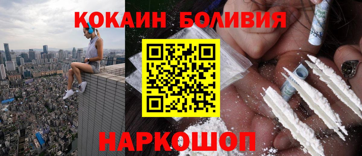 Cocaine 97% Чебоксары