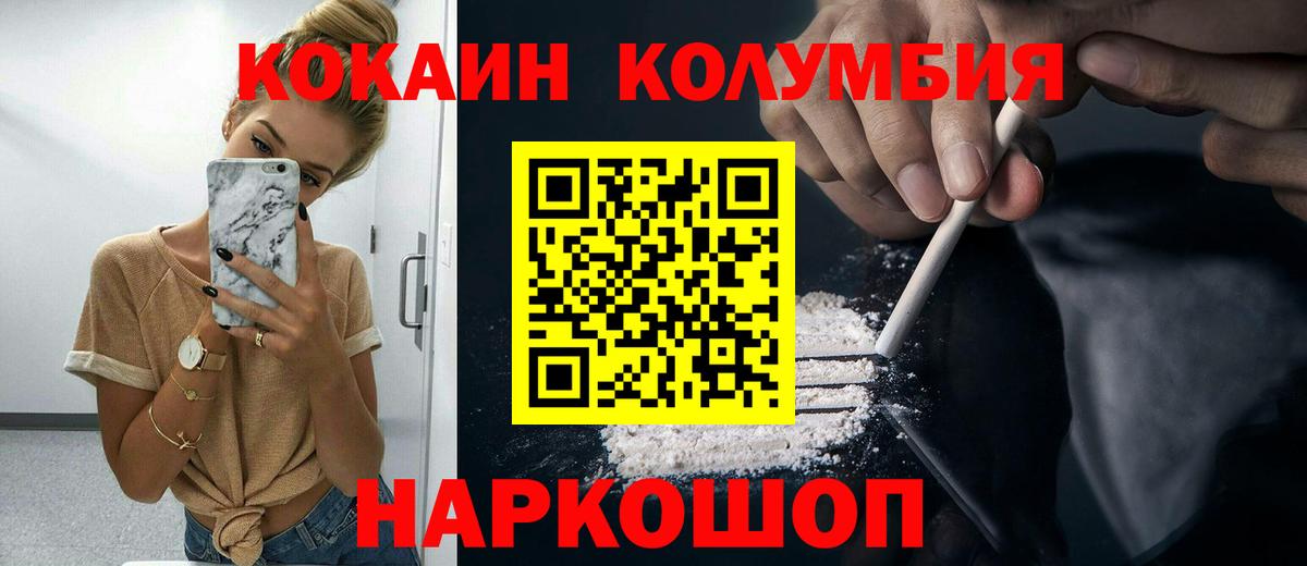 Кокаин Columbia  Cocaine FishScale  Вход с VPN  Cocaine  Чебоксары 