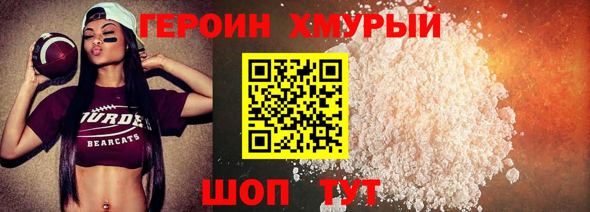 ГЕРОИН афганец Чебоксары