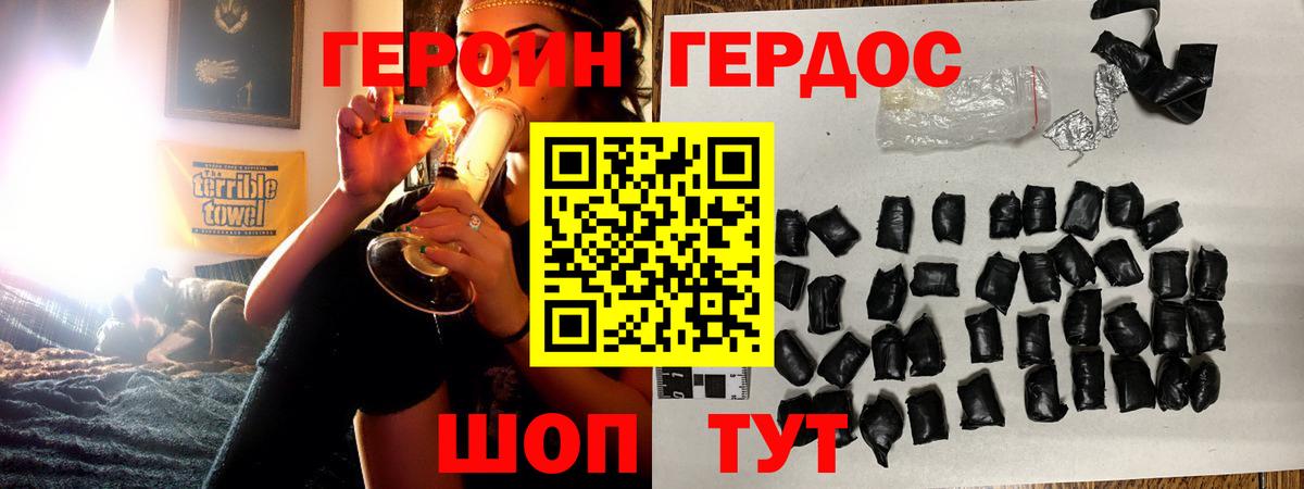 Героин гречка  Вход с VPN  Чебоксары 