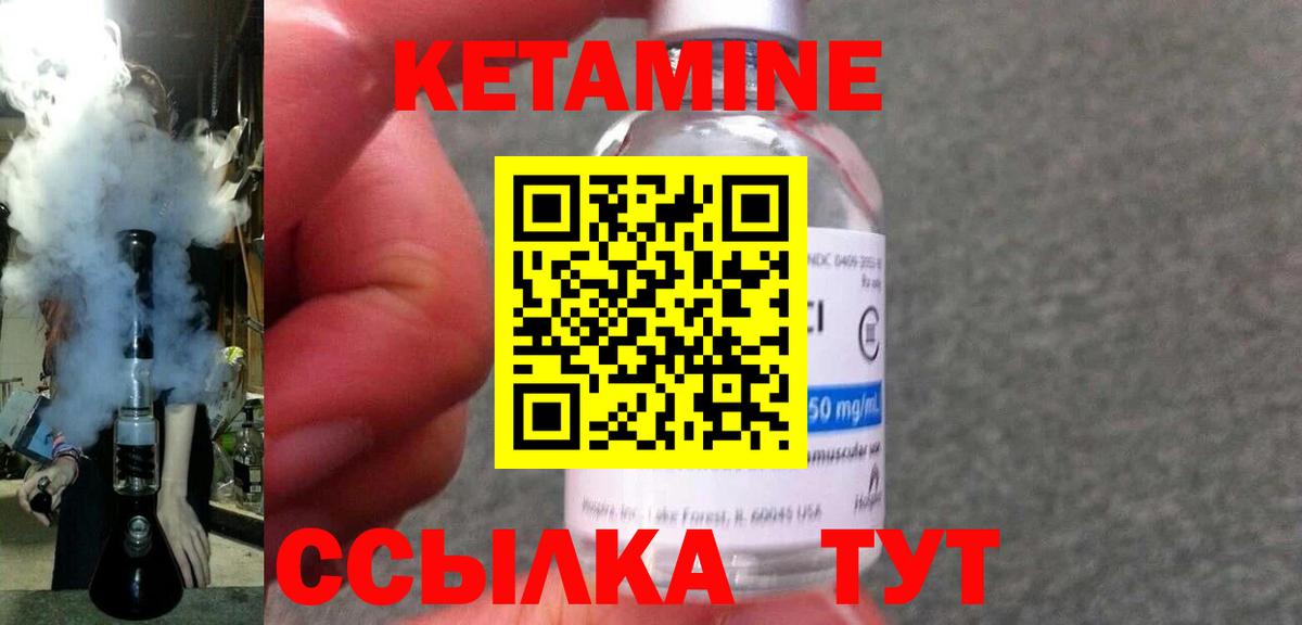 Чебоксары  КЕТАМИН VHQ  Вход с VPN  Кетамин ketamine 