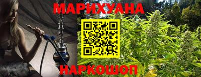 гашишное масло Наро-Фоминск
