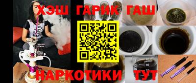 гашишное масло Наро-Фоминск