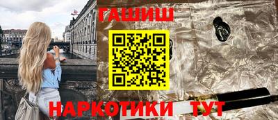 гашишное масло Наро-Фоминск