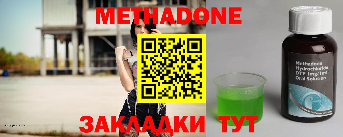 Чебоксары  Метадон кристалл  Вход с VPN  Метадон methadone 
