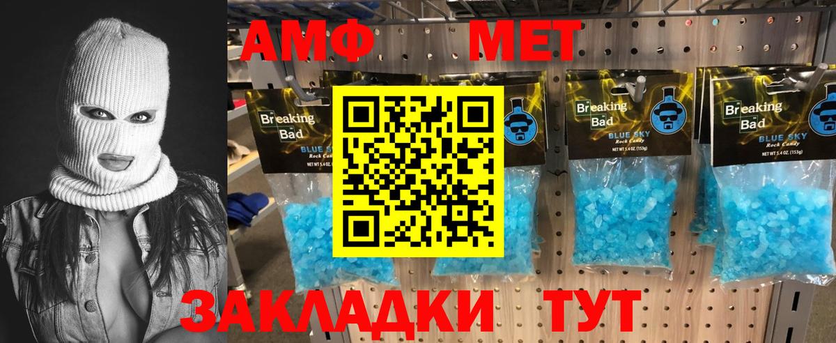 Метамфетамин мет  Первитин  Чебоксары  Вход с VPN 