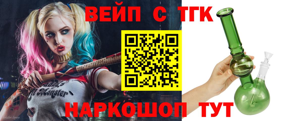 ТГК вейп  Вход с VPN  Чебоксары 